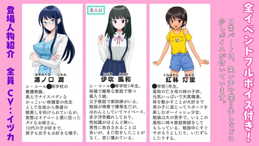 男子禁制☆オナニーセラピー