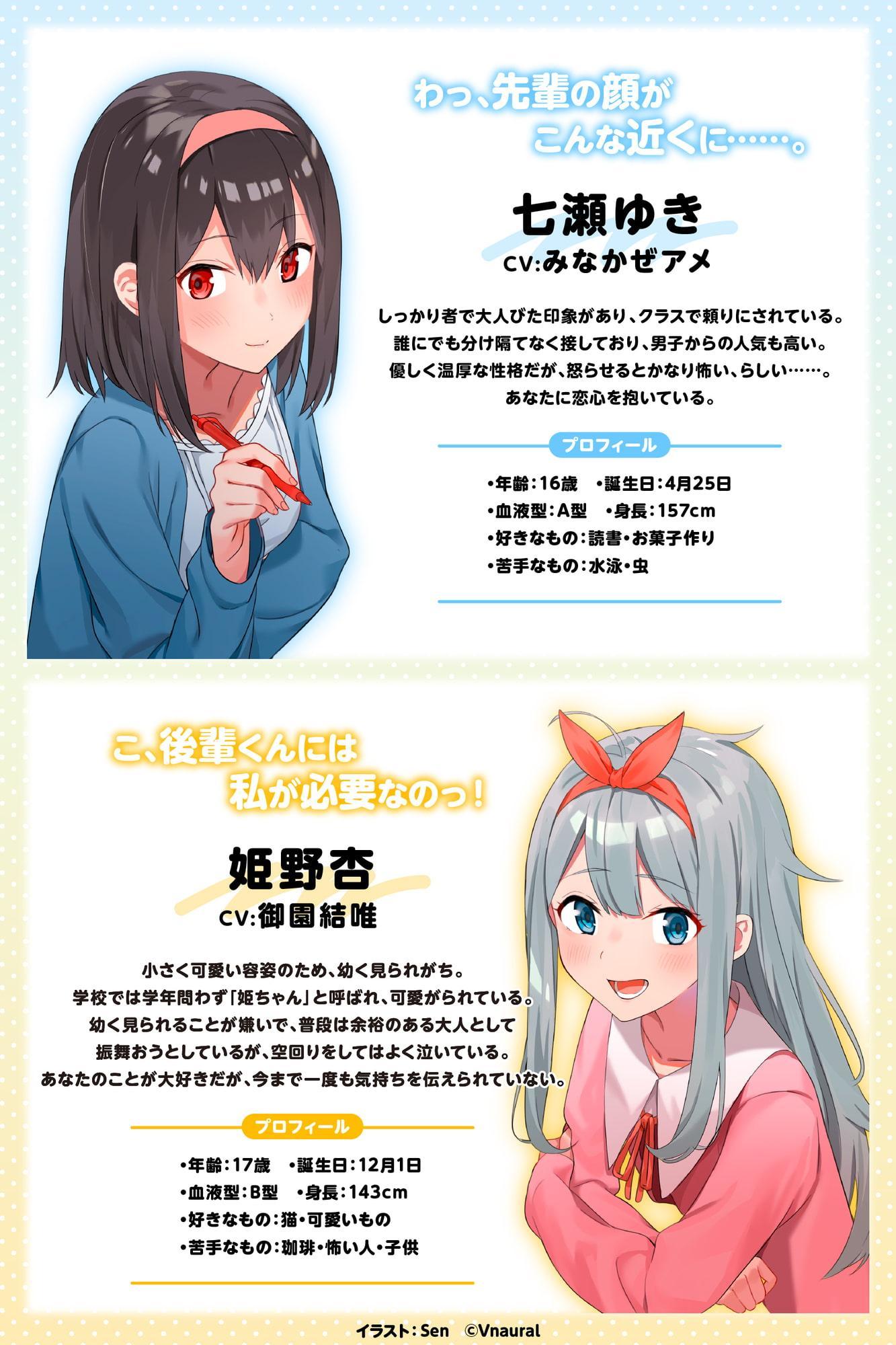 【耳かき・耳マッサージ・添い寝】先輩と後輩に迫られて勉強会どころではないっ!【CV.みなかぜアメ/御園結唯】