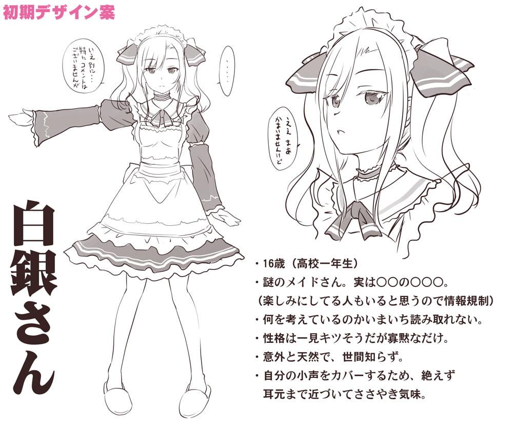 【お世話いっぱい甘々ASMR】あまみみ ～白銀～【CV:高柳知葉】