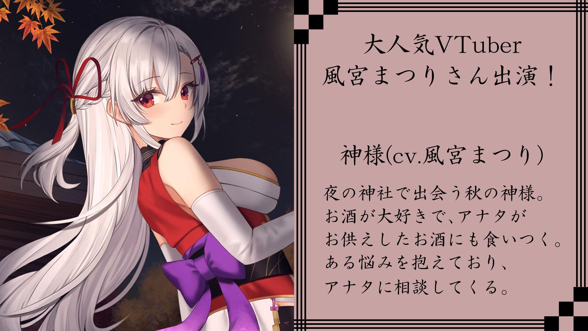 【耳かき/虫の声】夜半の秋の奉納酒【ASMR】