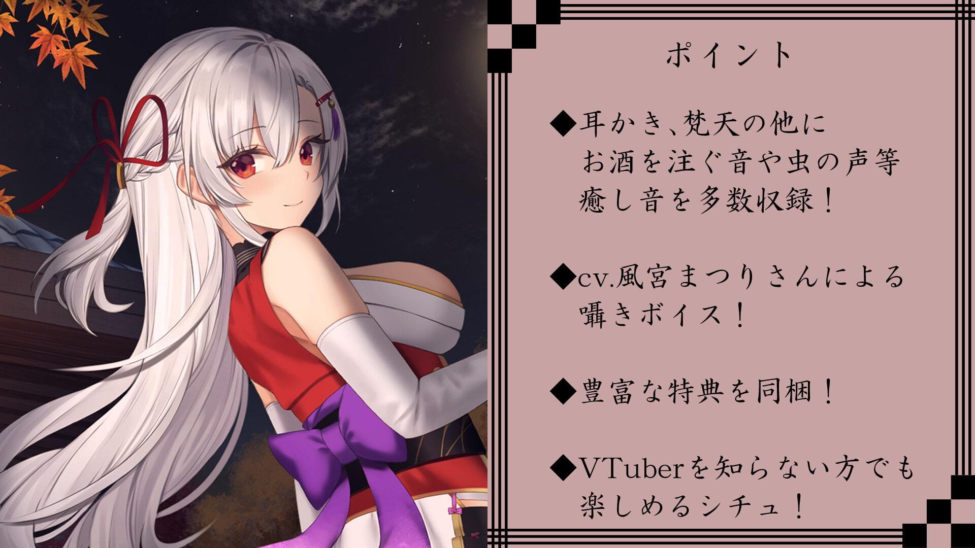 【耳かき/虫の声】夜半の秋の奉納酒【ASMR】