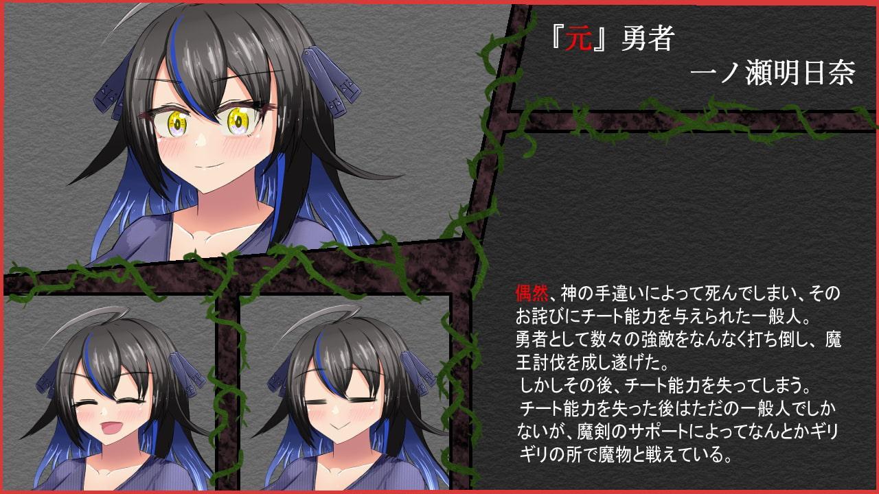 『元』異世界チート勇者アスナの長い後日談