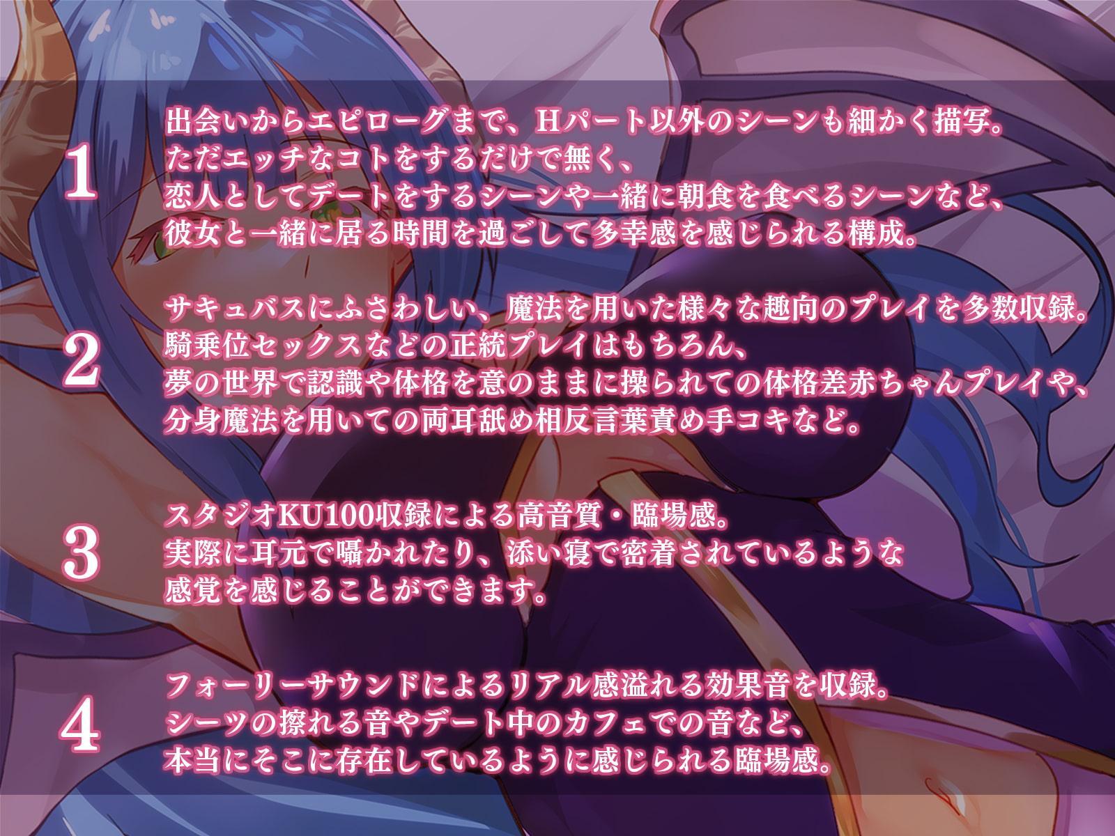 サキュバスお姉さんアイナとのラブあま恋人契約～本当の愛を教えてください～