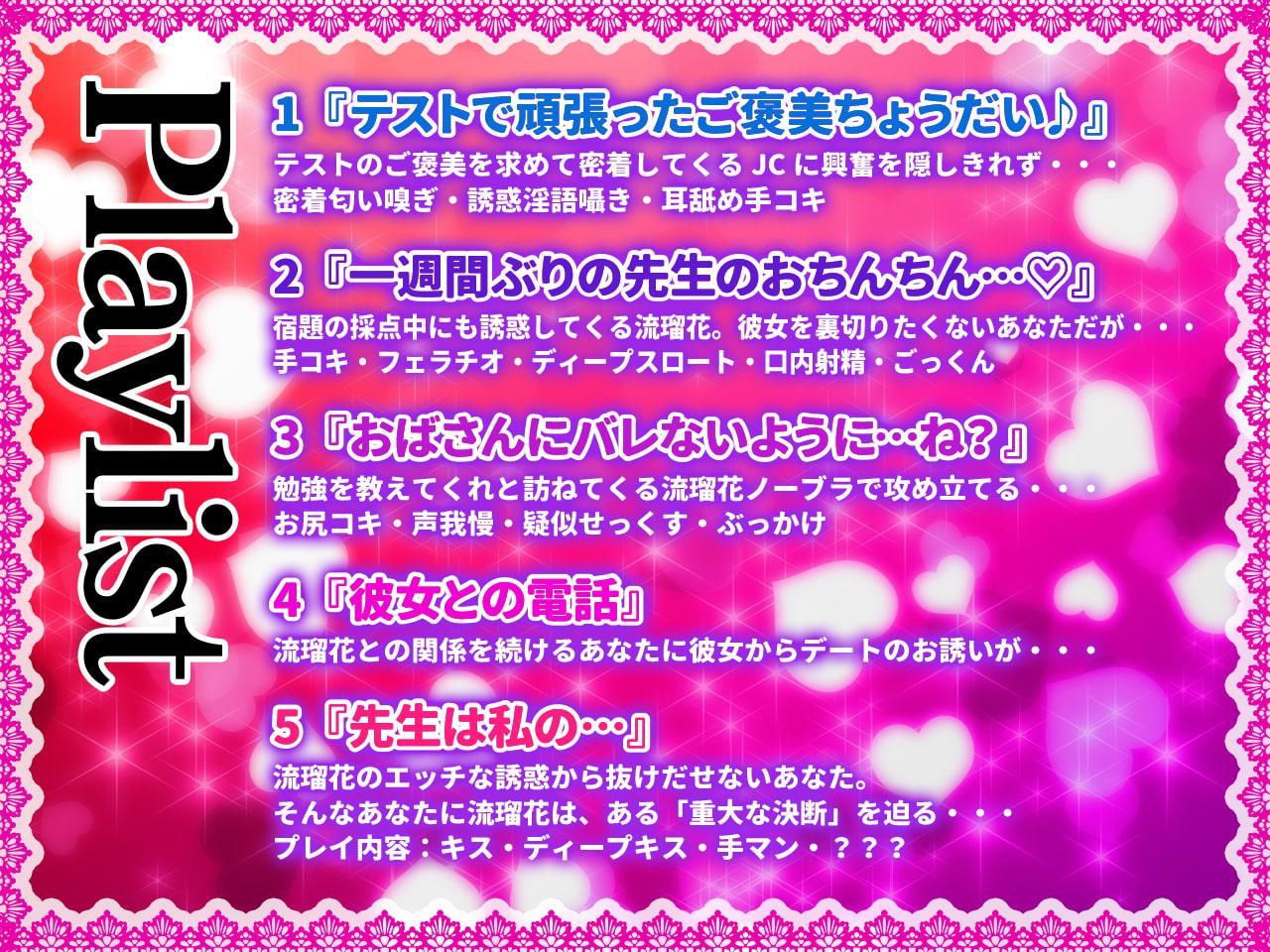 メスガキ×逆NTR!彼女じゃない女の子の手で白いのいっぱい出しちゃえっっっ!【KU100/バイノーラル】