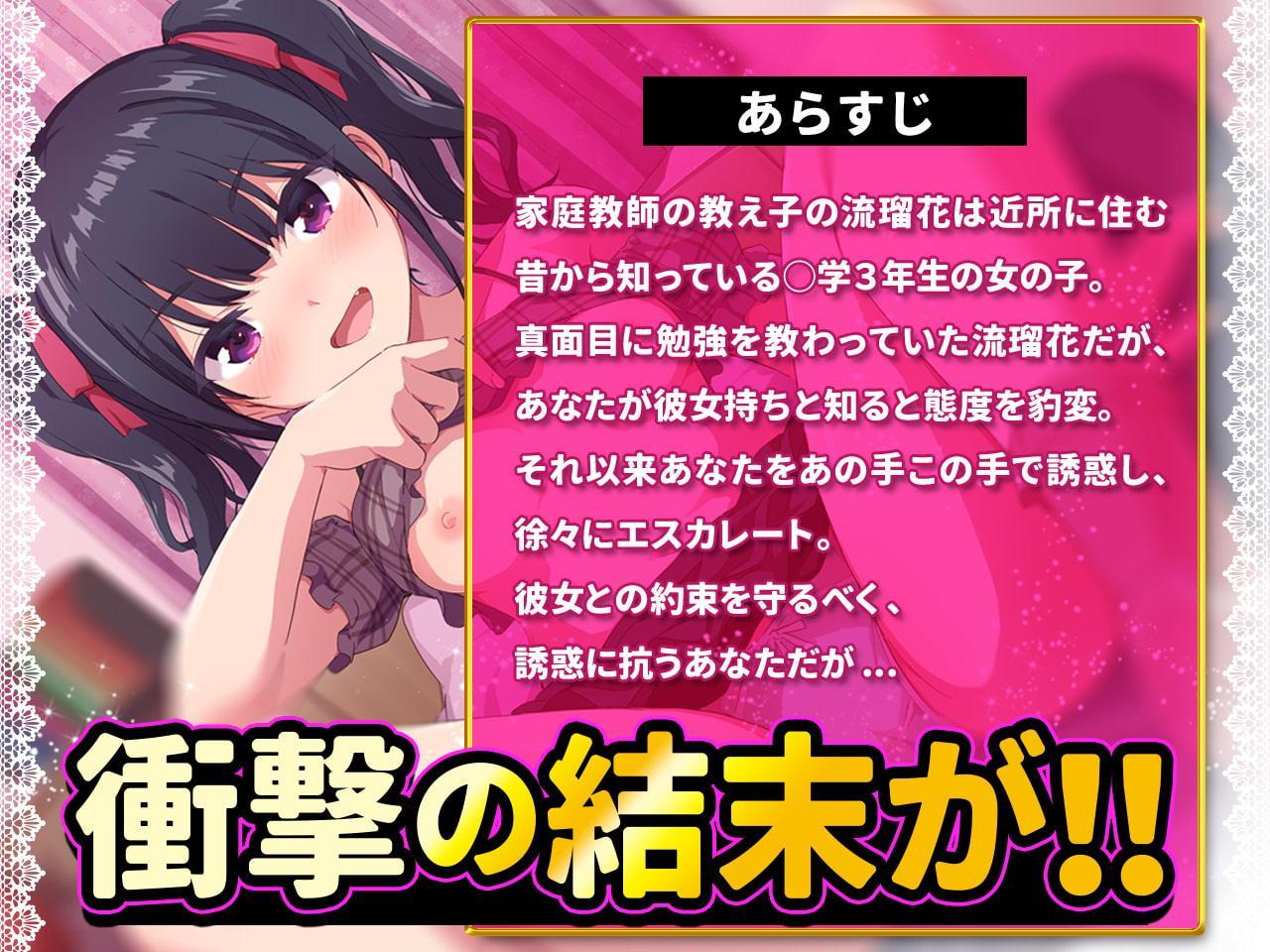 メスガキ×逆NTR!彼女じゃない女の子の手で白いのいっぱい出しちゃえっっっ!【KU100/バイノーラル】