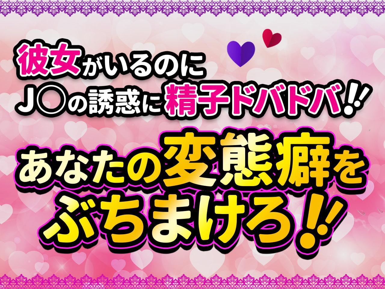 メスガキ×逆NTR!彼女じゃない女の子の手で白いのいっぱい出しちゃえっっっ!【KU100/バイノーラル】