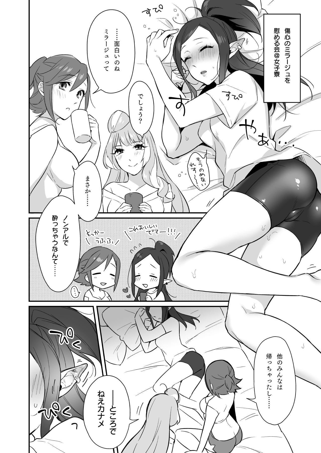 クモカナミラがとまらない