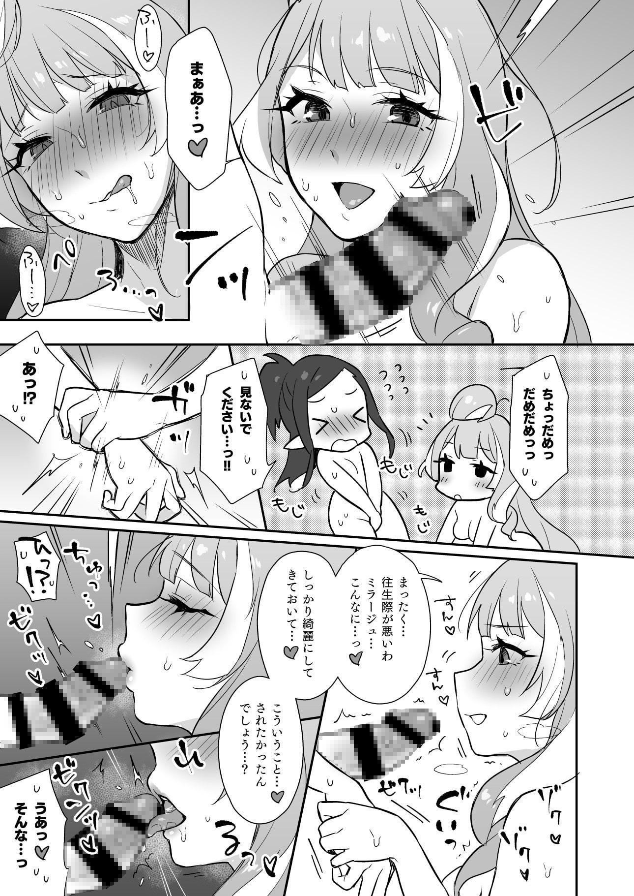 クモカナミラがとまらない