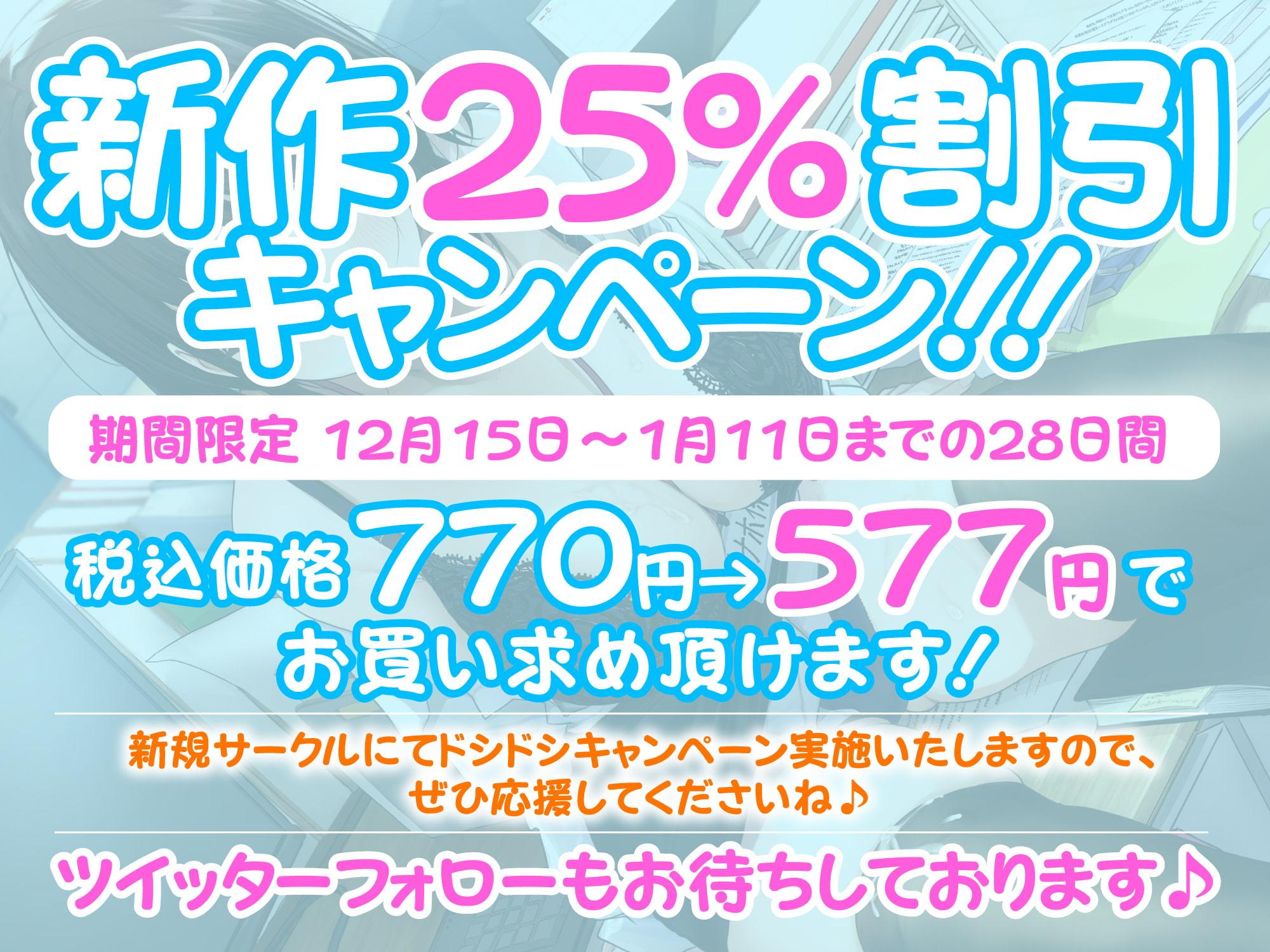 【KU100】性処理オナホ係に配属されたクールな先輩OL ～ち○ぽ嫌いが何度もイカされて快楽堕ち♪～【miniシリーズ】