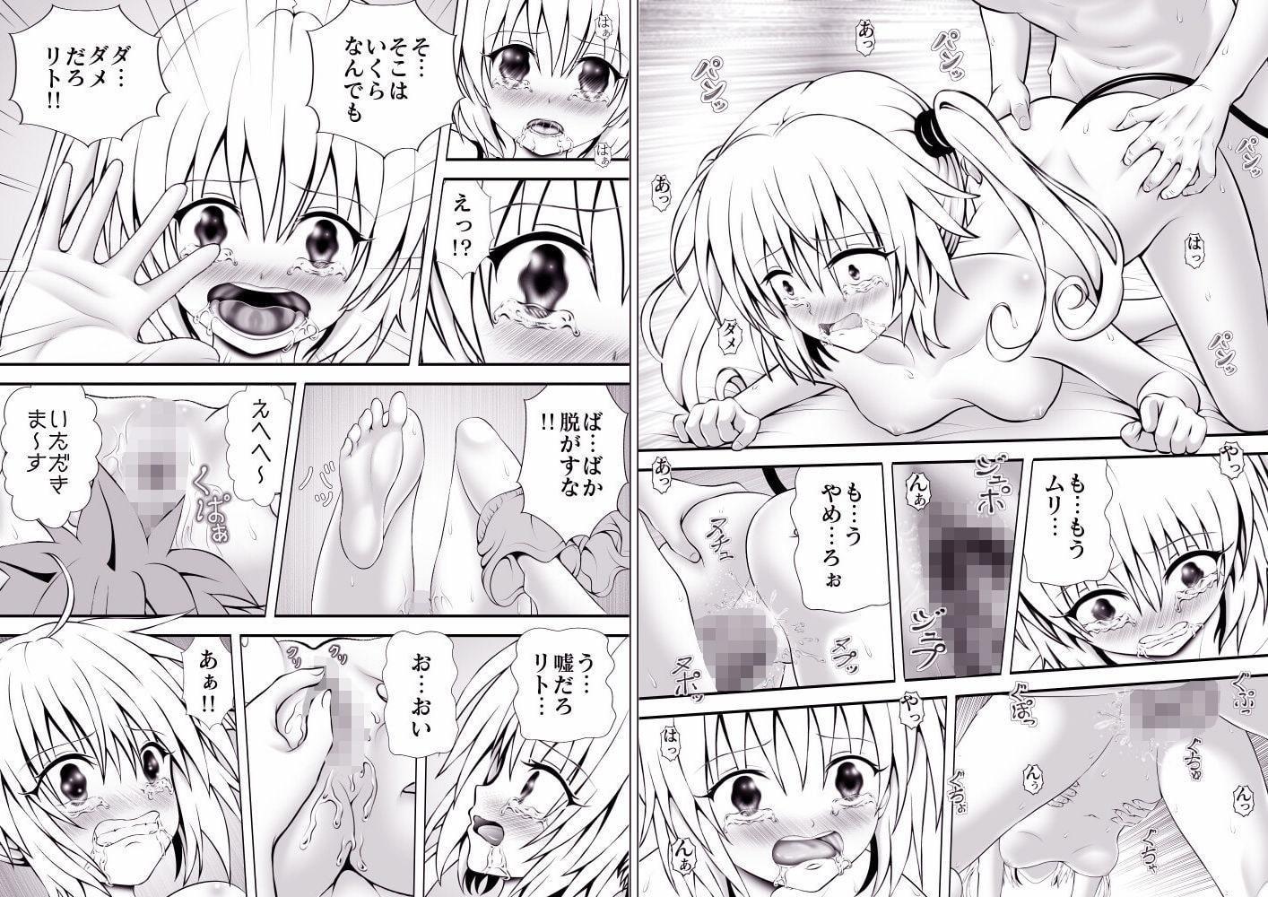 あらぶる～第2王女総集編～