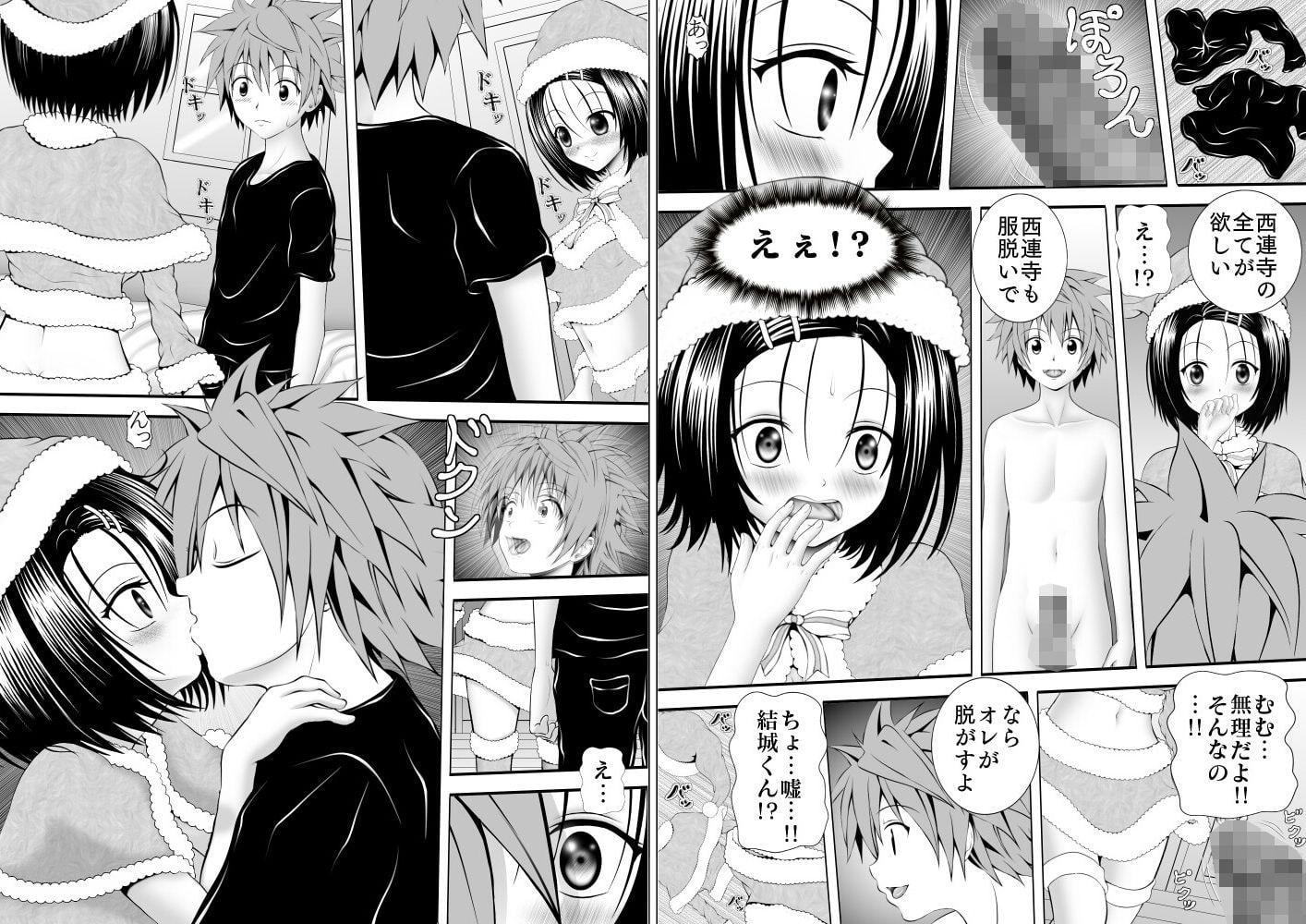 あらぶる～委員長総集編～