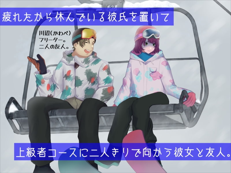 男友達と雪山で遭難したら体を温め合うしかないよね?