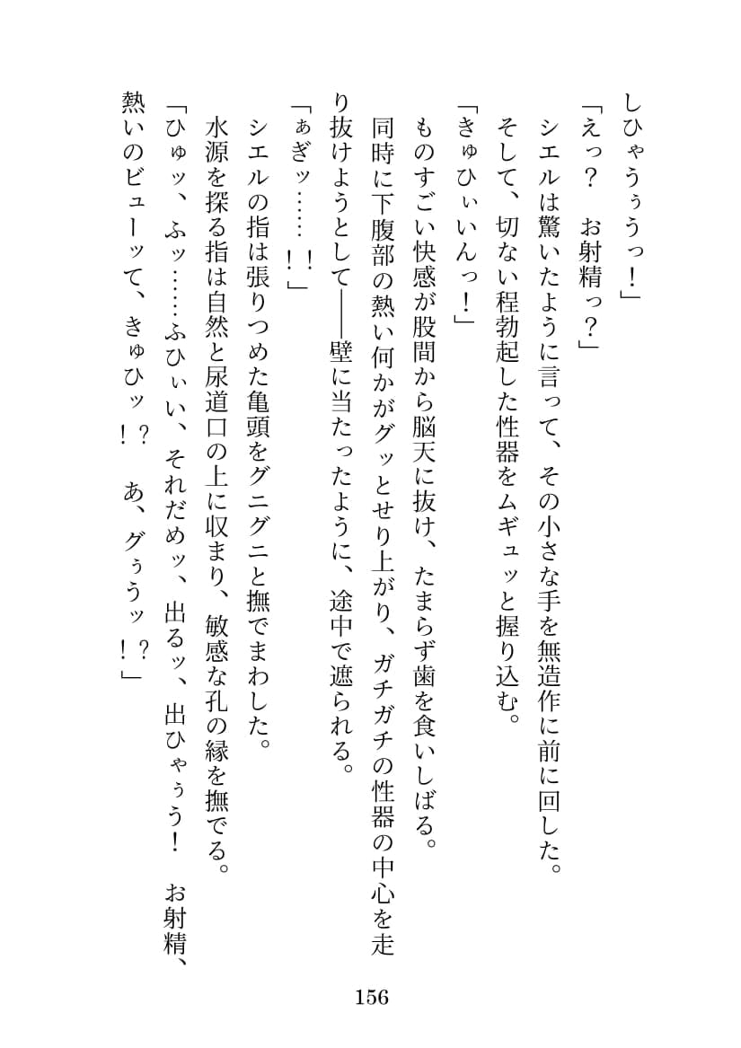 青巫女様のタマ捧げ―童貞ピュア獣人がお祈りのお手伝いをしたらトロトロにされて笑顔でタマを潰されました―