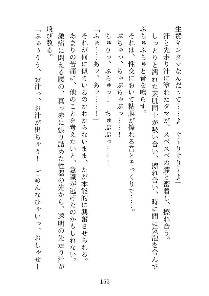 青巫女様のタマ捧げ―童貞ピュア獣人がお祈りのお手伝いをしたらトロトロにされて笑顔でタマを潰されました―