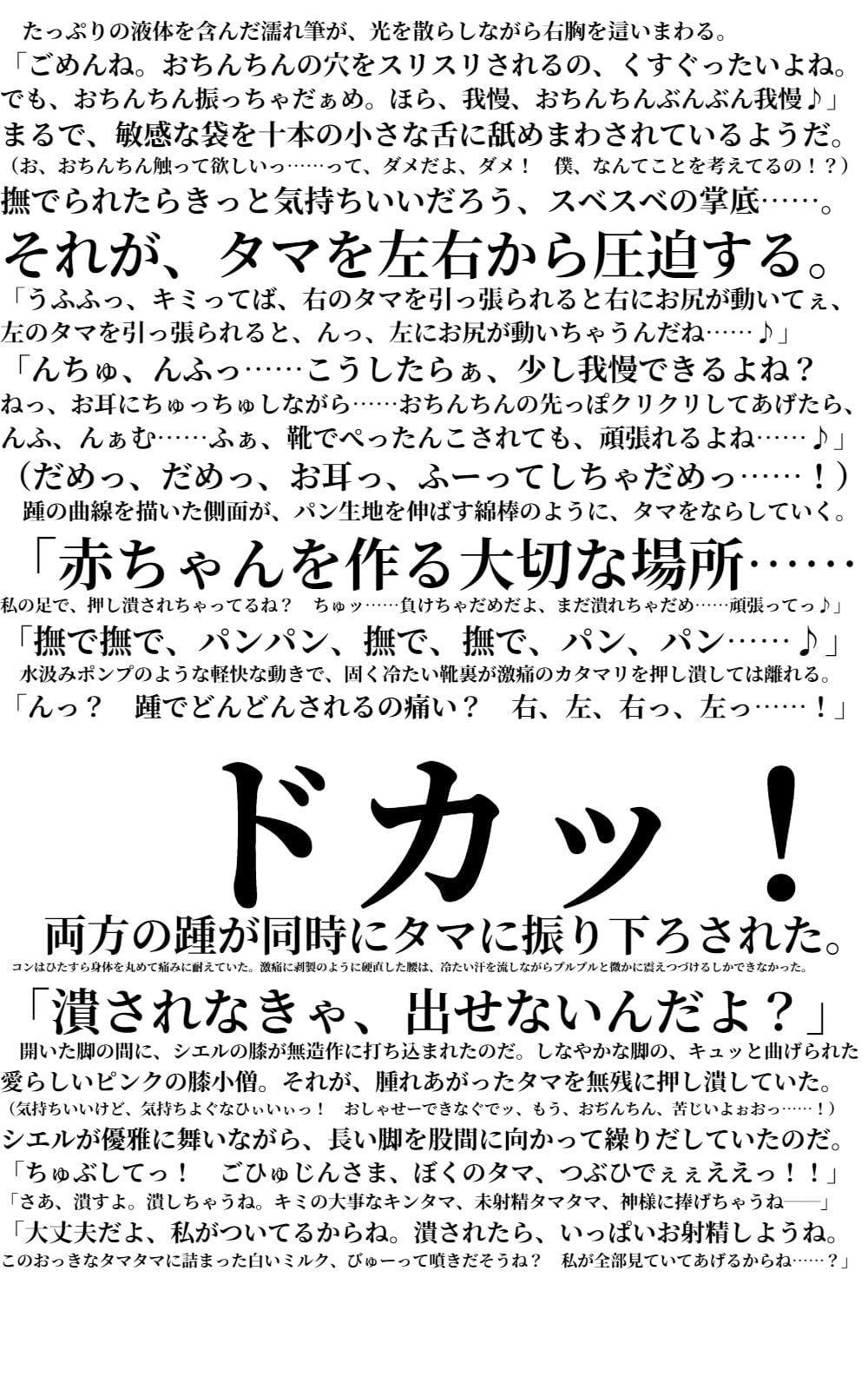 青巫女様のタマ捧げ―童貞ピュア獣人がお祈りのお手伝いをしたらトロトロにされて笑顔でタマを潰されました―