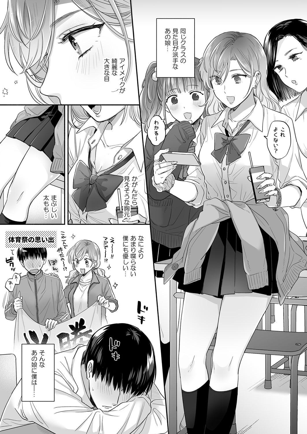 ワンナイトギャル ～とっても優しいギャルとの一生思い出に残る甘い甘いイチャラブ筆下ろし&リードセックス～ - RJ354141 - Free  Download | Free Download | HentaiCovid.com | Hentai OVAs - Hentai Games -  Hentai CGs - Hentai Mangas - Hentai Voices