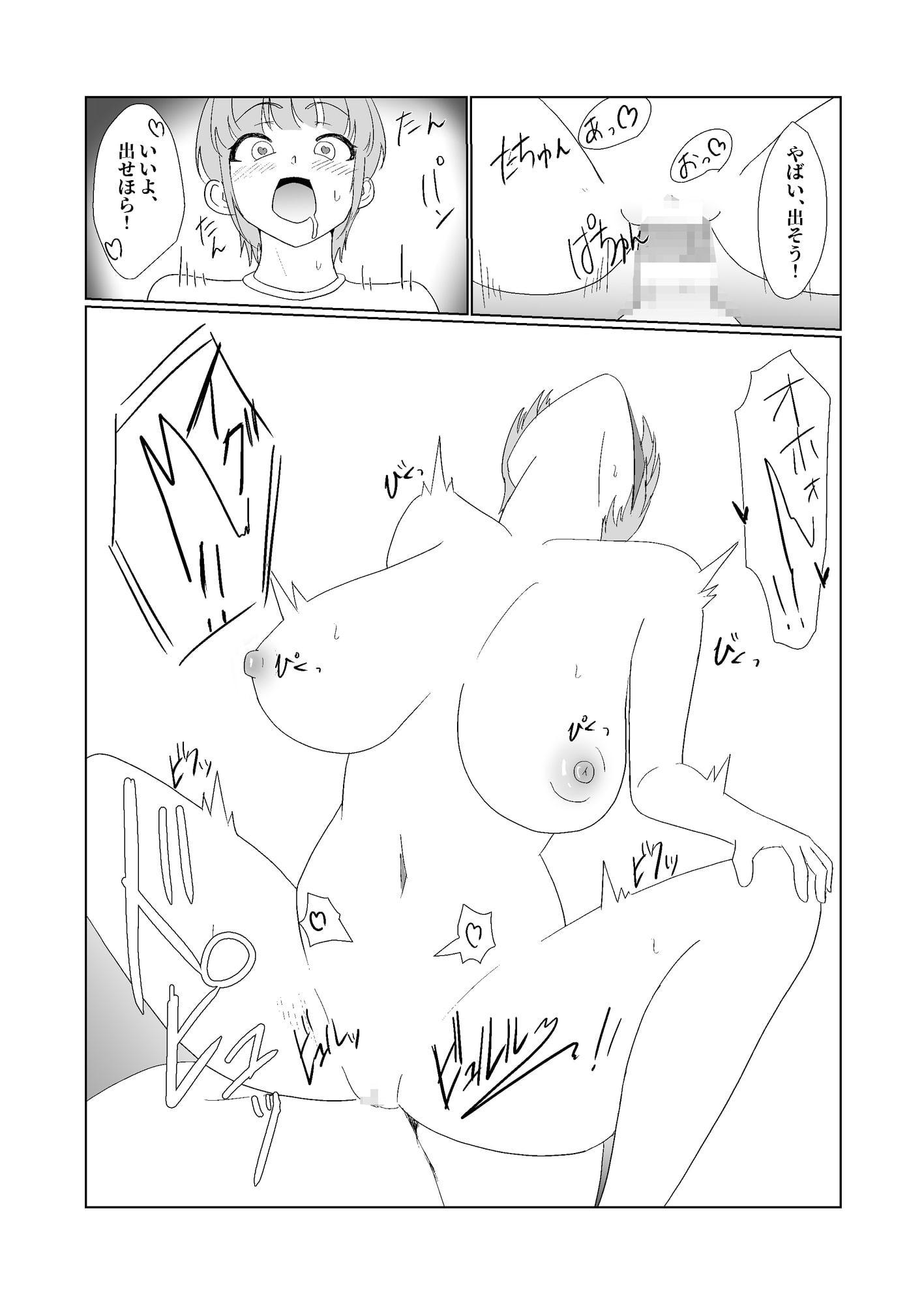 無知×ムチ～爆乳ボーイッシュな幼馴染を犯したら、逆に搾精されました～