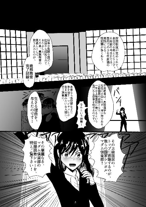 マダム倶楽部 第1話 人生の破綻