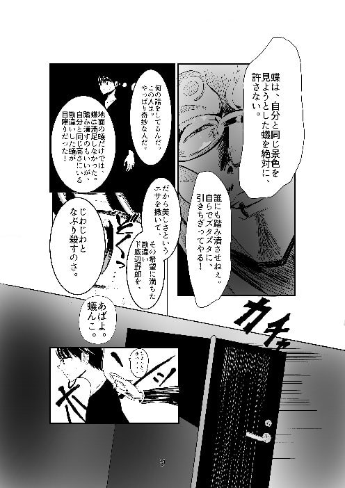 マダム倶楽部 第1話 人生の破綻
