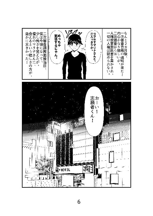 マダム倶楽部 第1話 人生の破綻