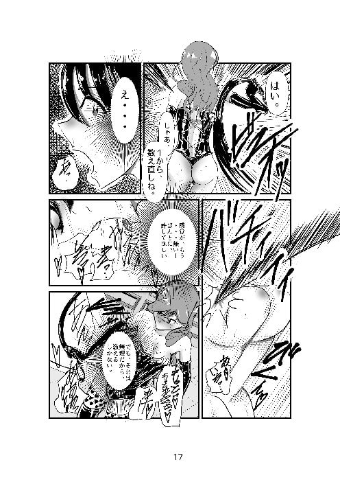 マダム倶楽部 第1話 人生の破綻
