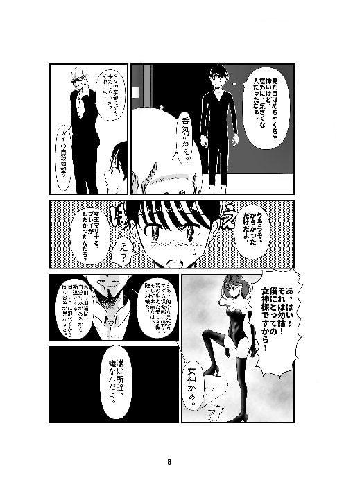 マダム倶楽部 第1話 人生の破綻