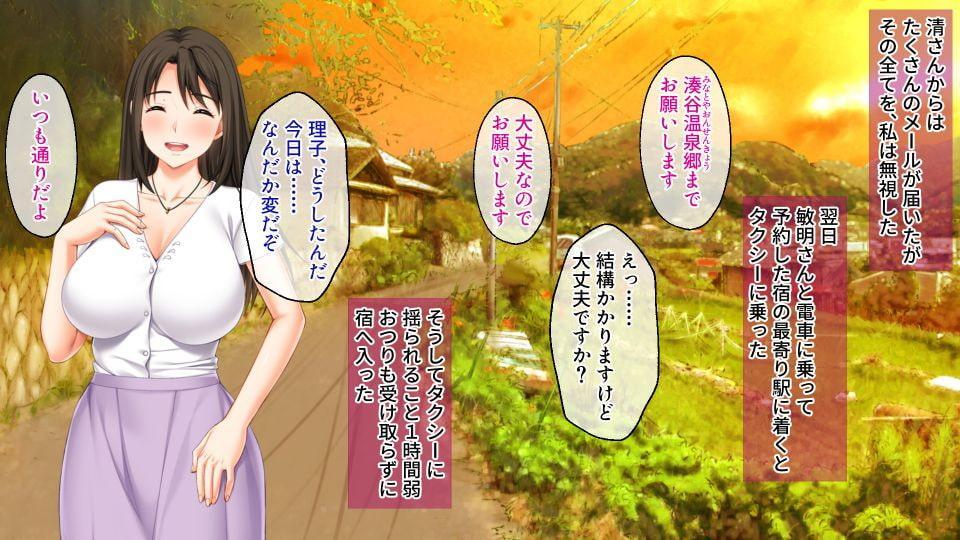 34歳、レス妻 ～元カレの子種を仕込む私を許してください～