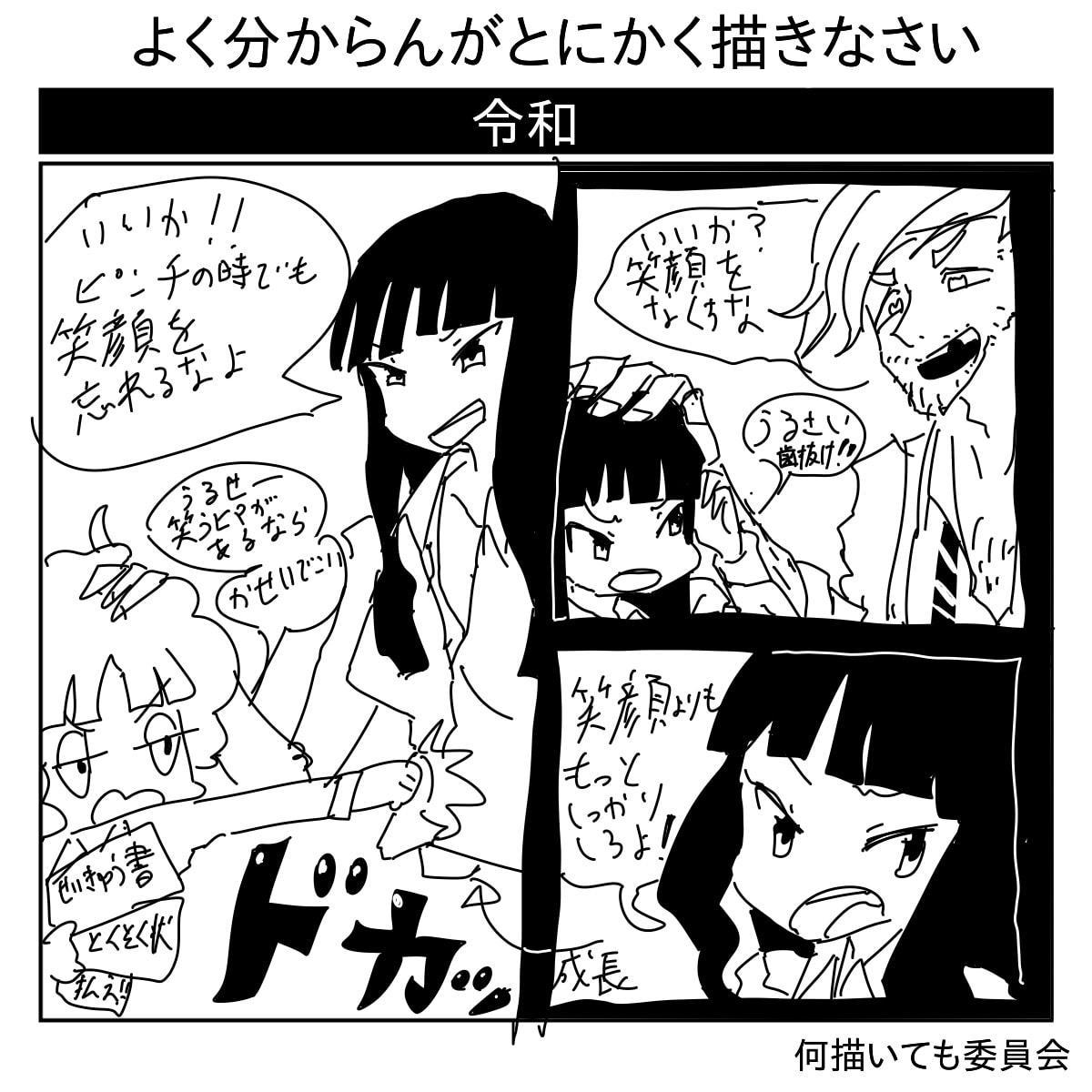 描いてきたもの