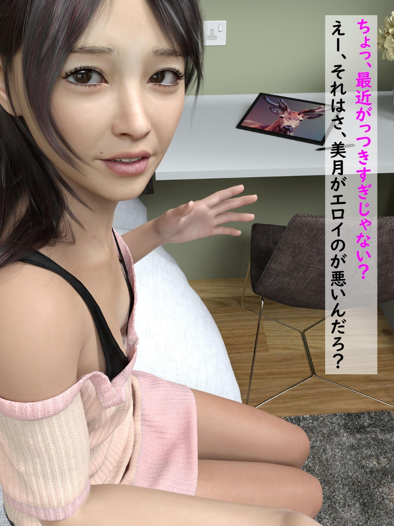 総集編 新人教師NTR伊藤美月