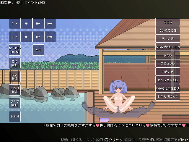 【ドットエロ】温泉宿場町でメスガキと!責められ&わからせ!どっとえっち性活。