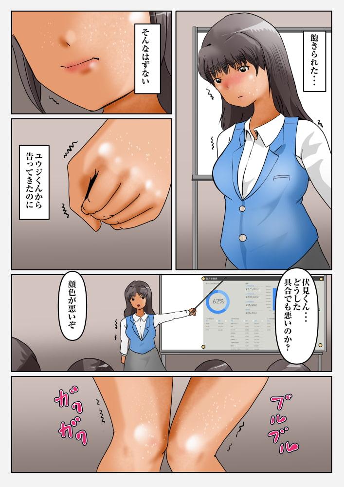 2階のお漏らしお姉さん