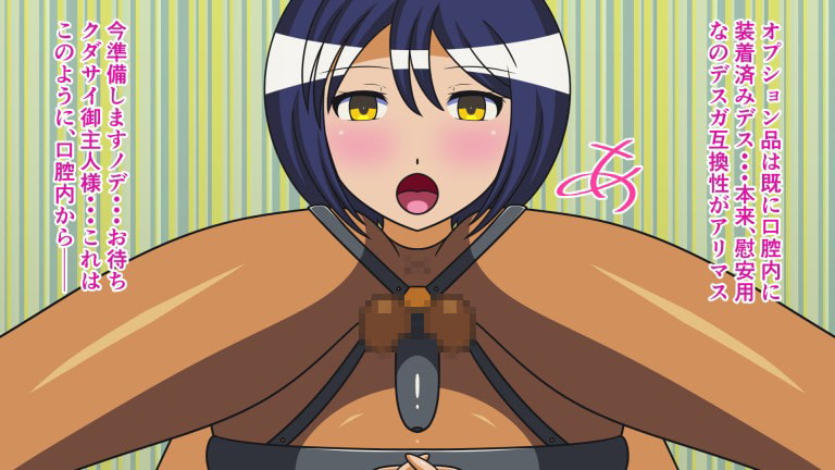 搾精は事務なんです★ Play.5 口浣腸アナルほじり