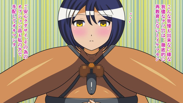 搾精は事務なんです★ Play.5 口浣腸アナルほじり