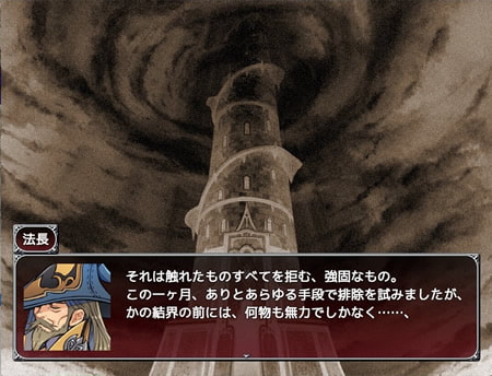 魔女塔のシュリィ