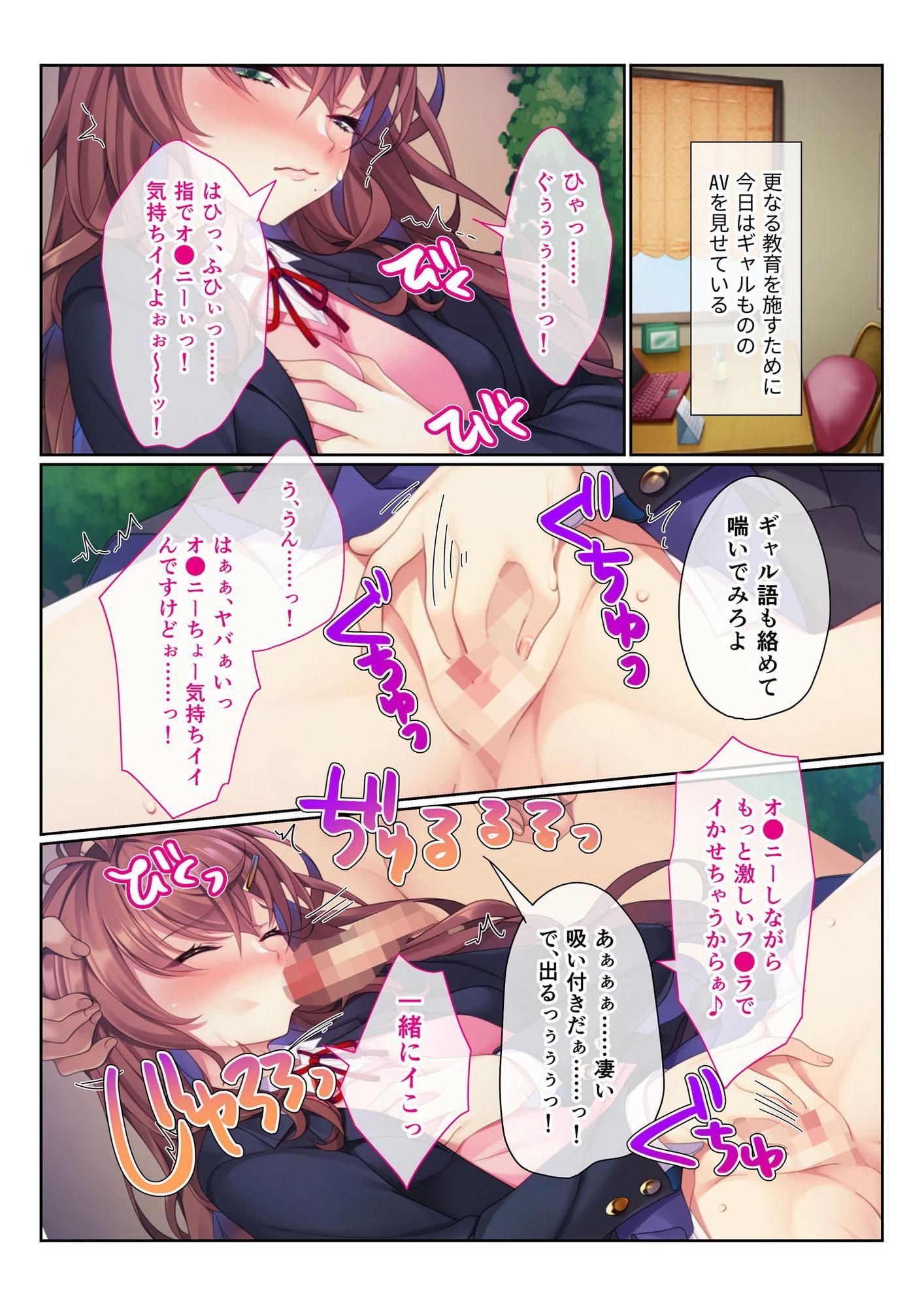 地味義妹⇒黒ギャル痴女化!? ～引きこもりから淫乱へ大改造～ モザイクコミック総集編