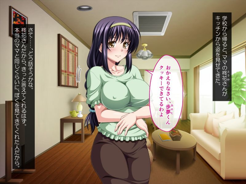 「セックスってなーに?」実技レッスン ～ママのお尻におチューしゃ注いで～