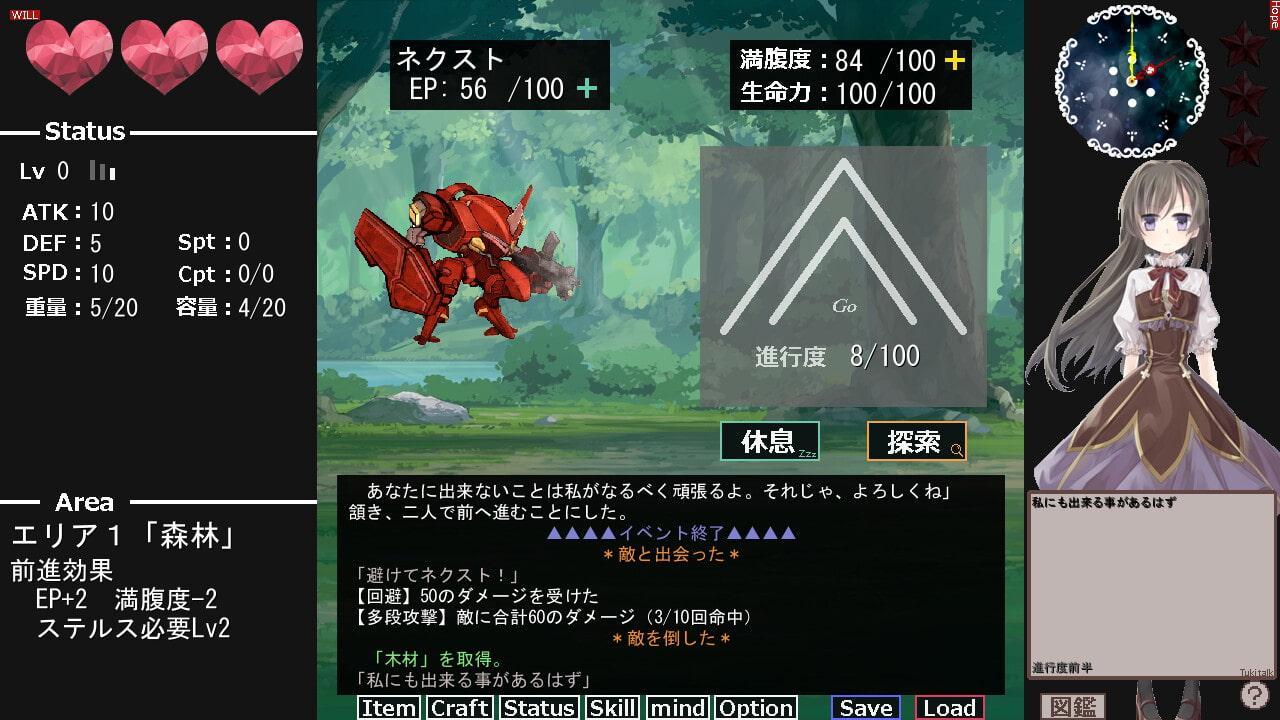 最果てを目指す