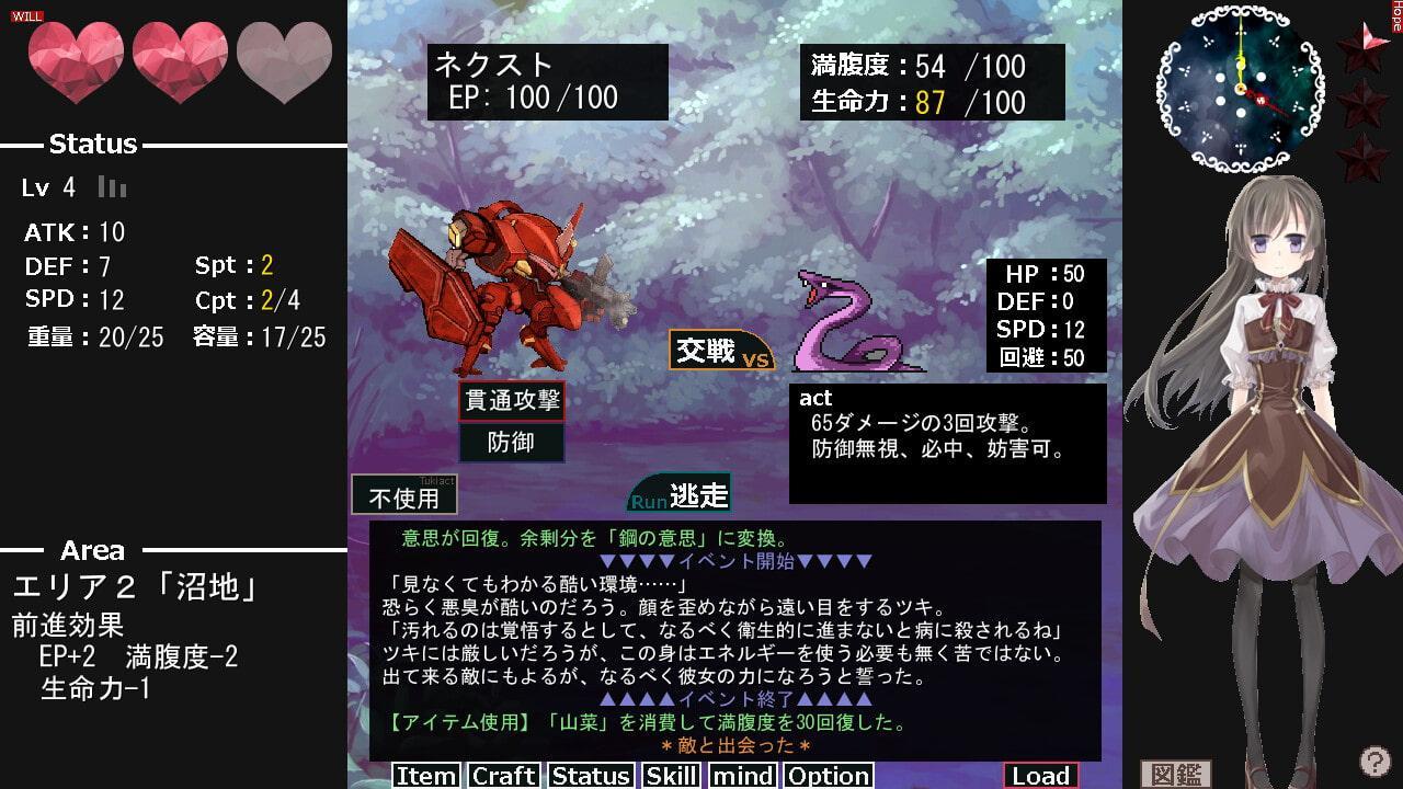 最果てを目指す