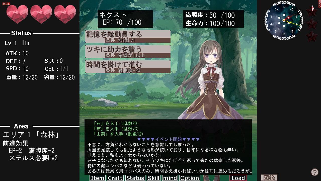 最果てを目指す