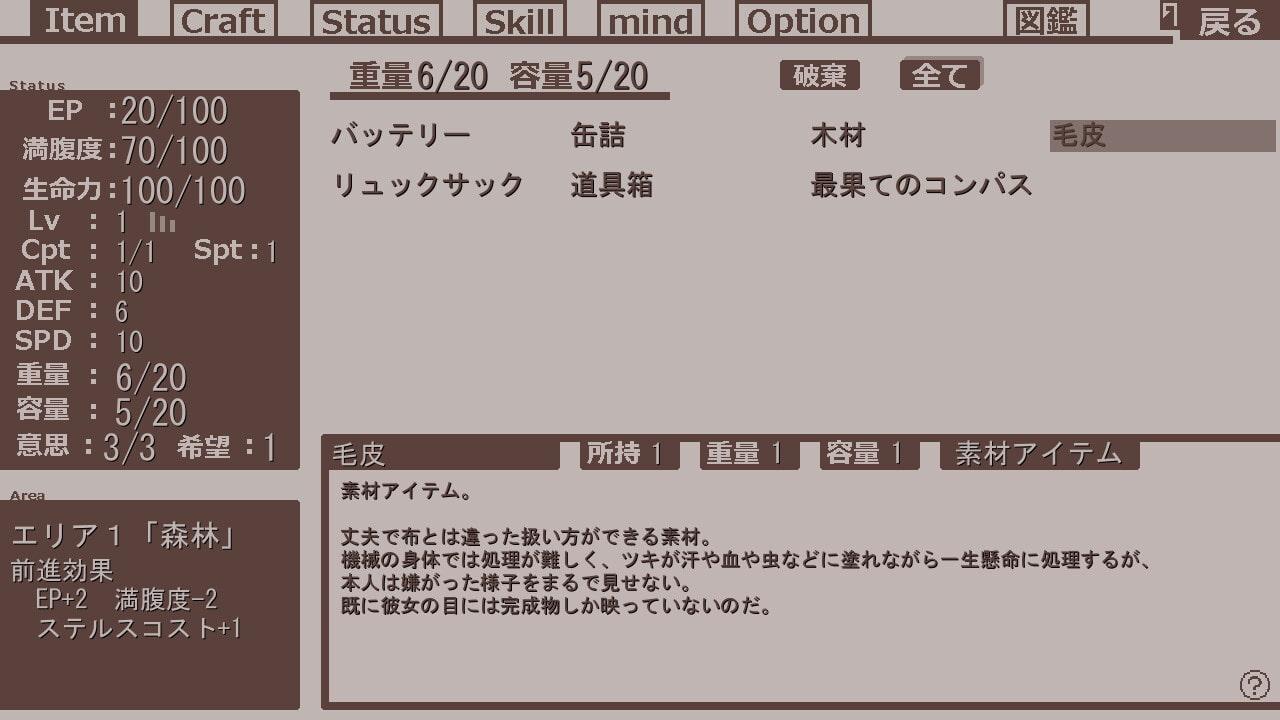 最果てを目指す