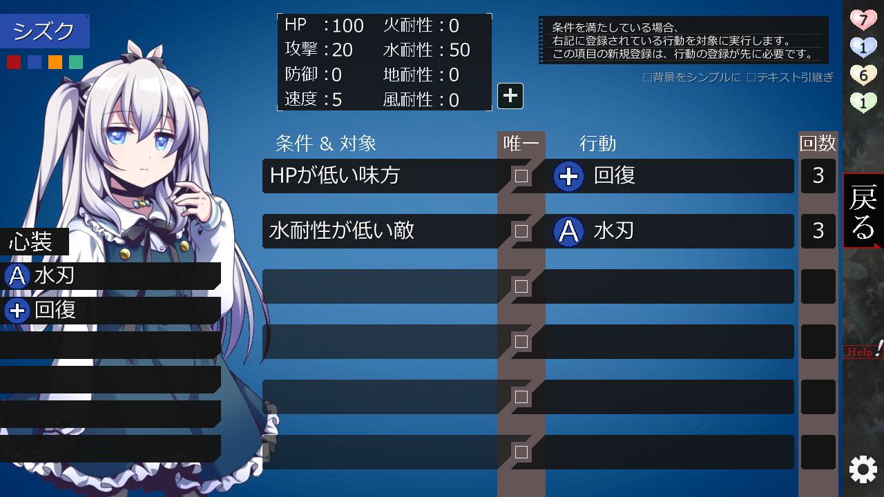 ブレイカーハーツ