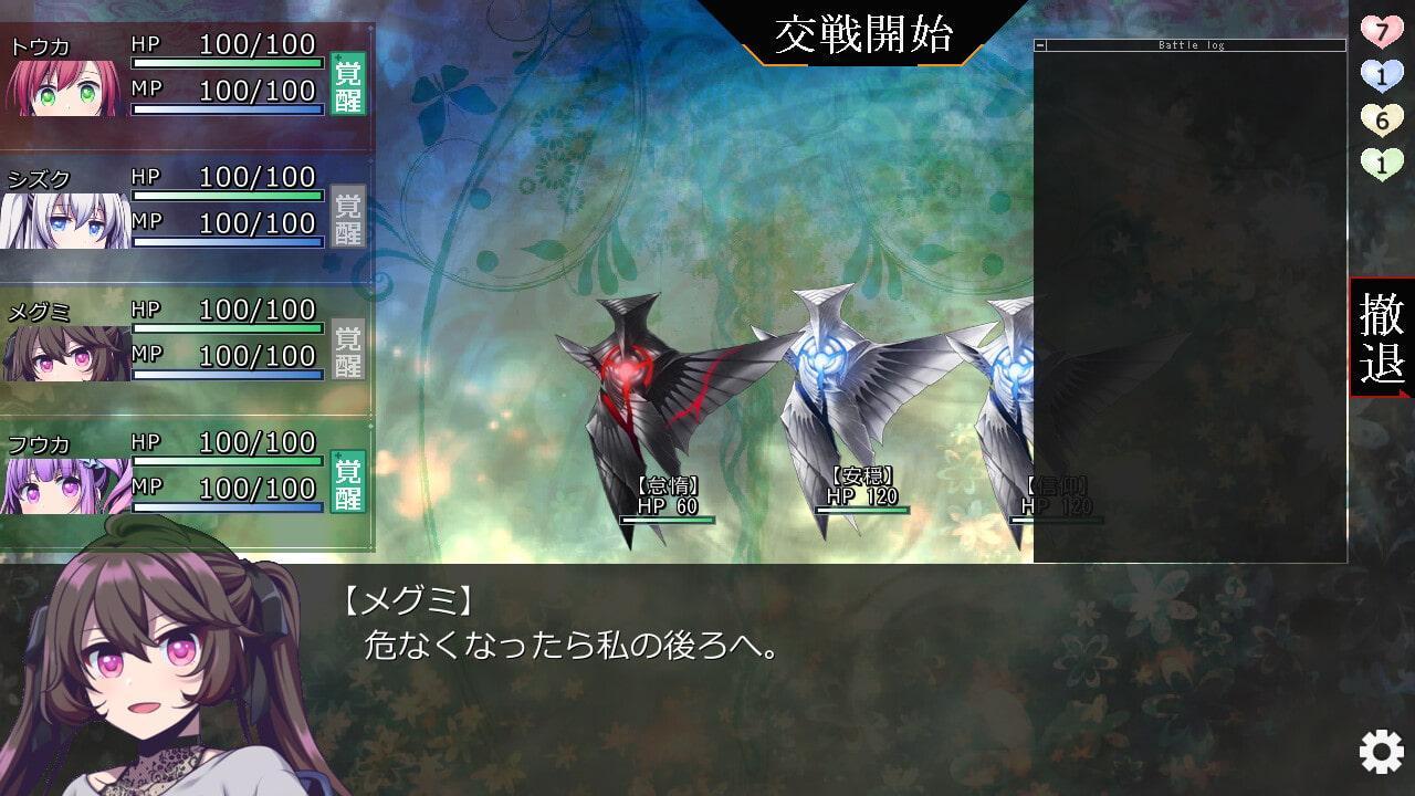 ブレイカーハーツ