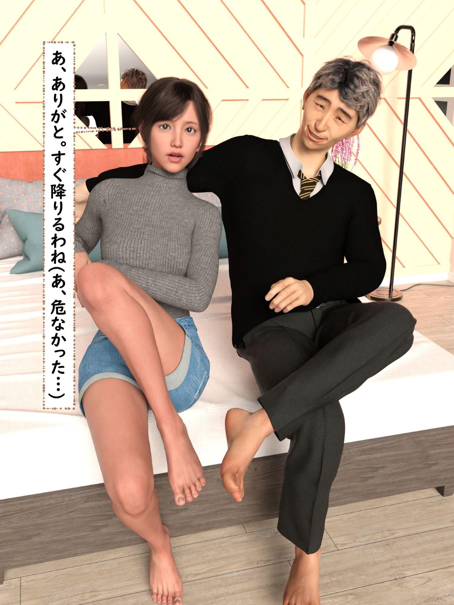 お姉ちゃんの隠し事 ド変態彼氏編