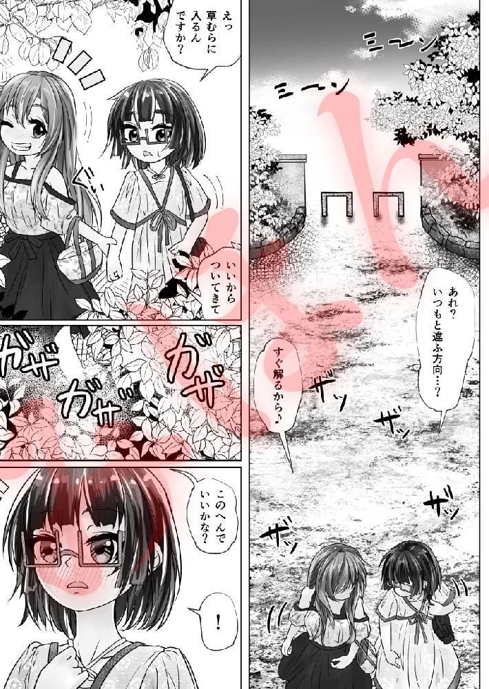 百合色の輸贏 綠陰第二