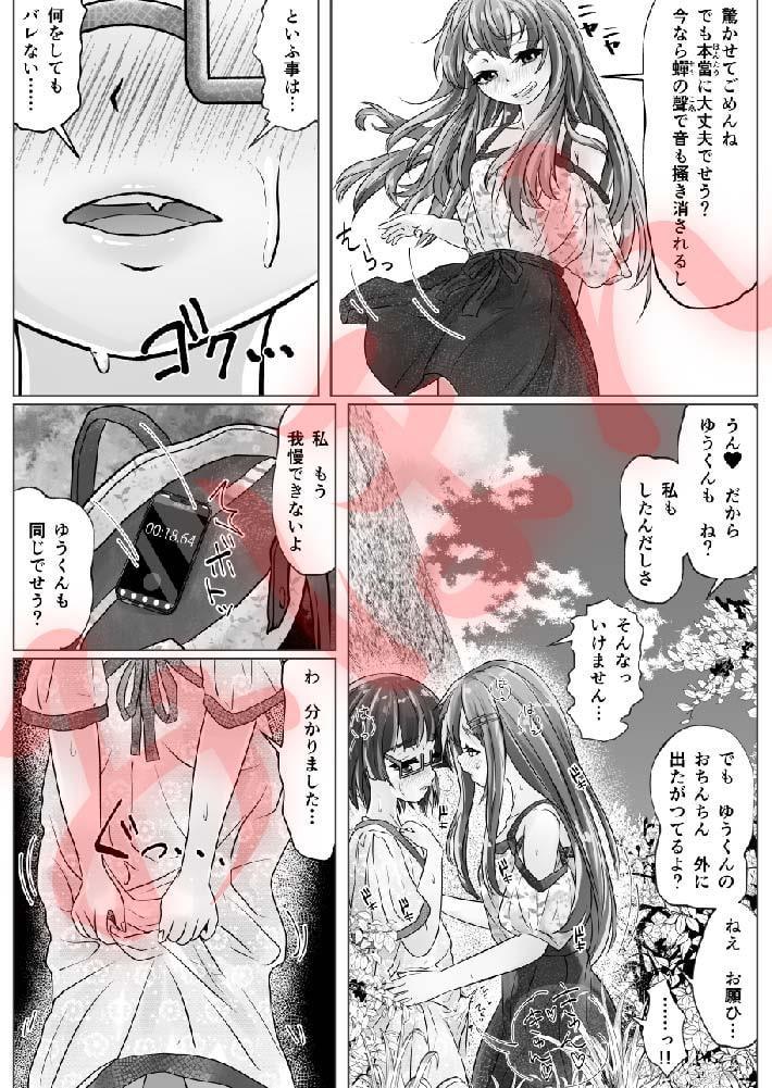 百合色の輸贏 綠陰第二