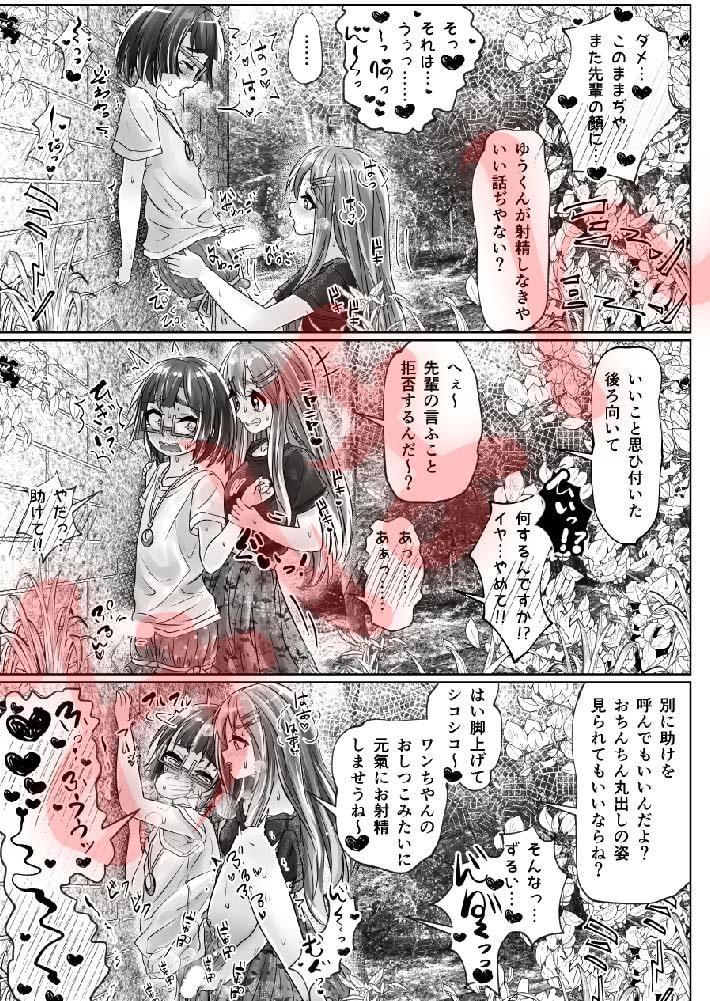百合色の輸贏 綠陰第二