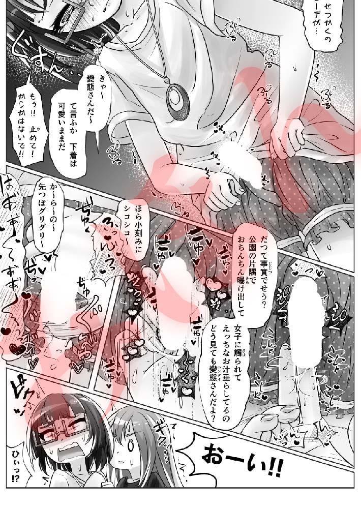 百合色の輸贏 綠陰第二