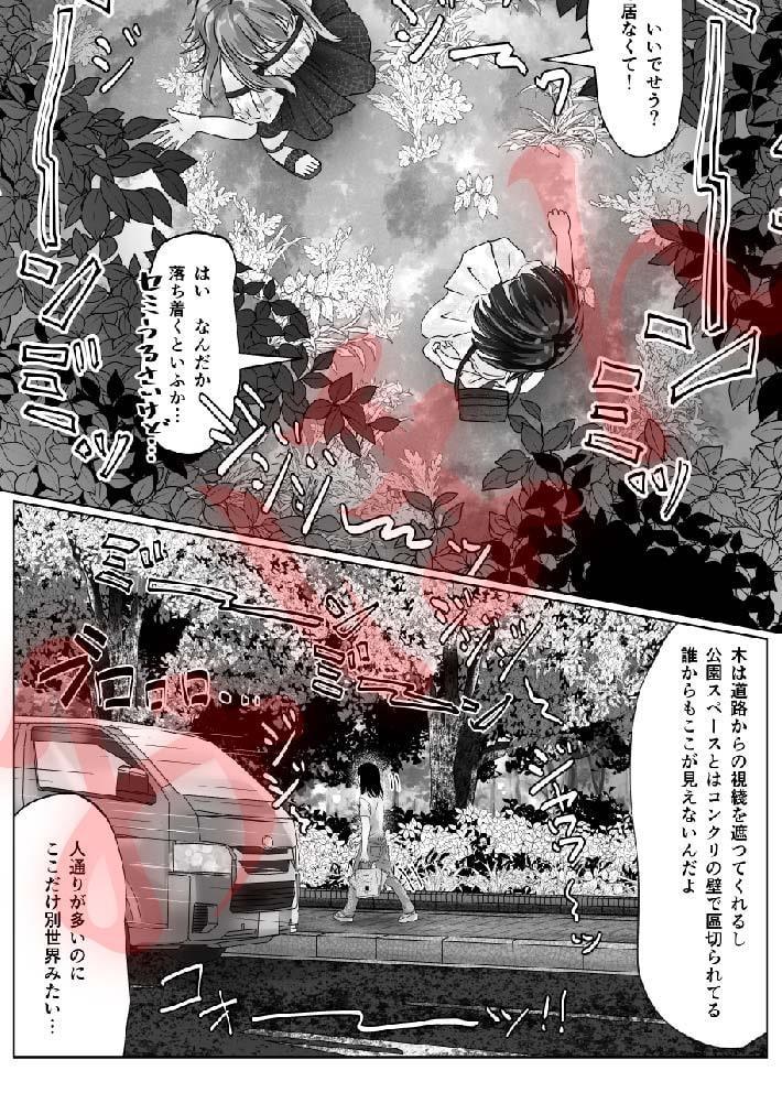 百合色の輸贏 綠陰第二