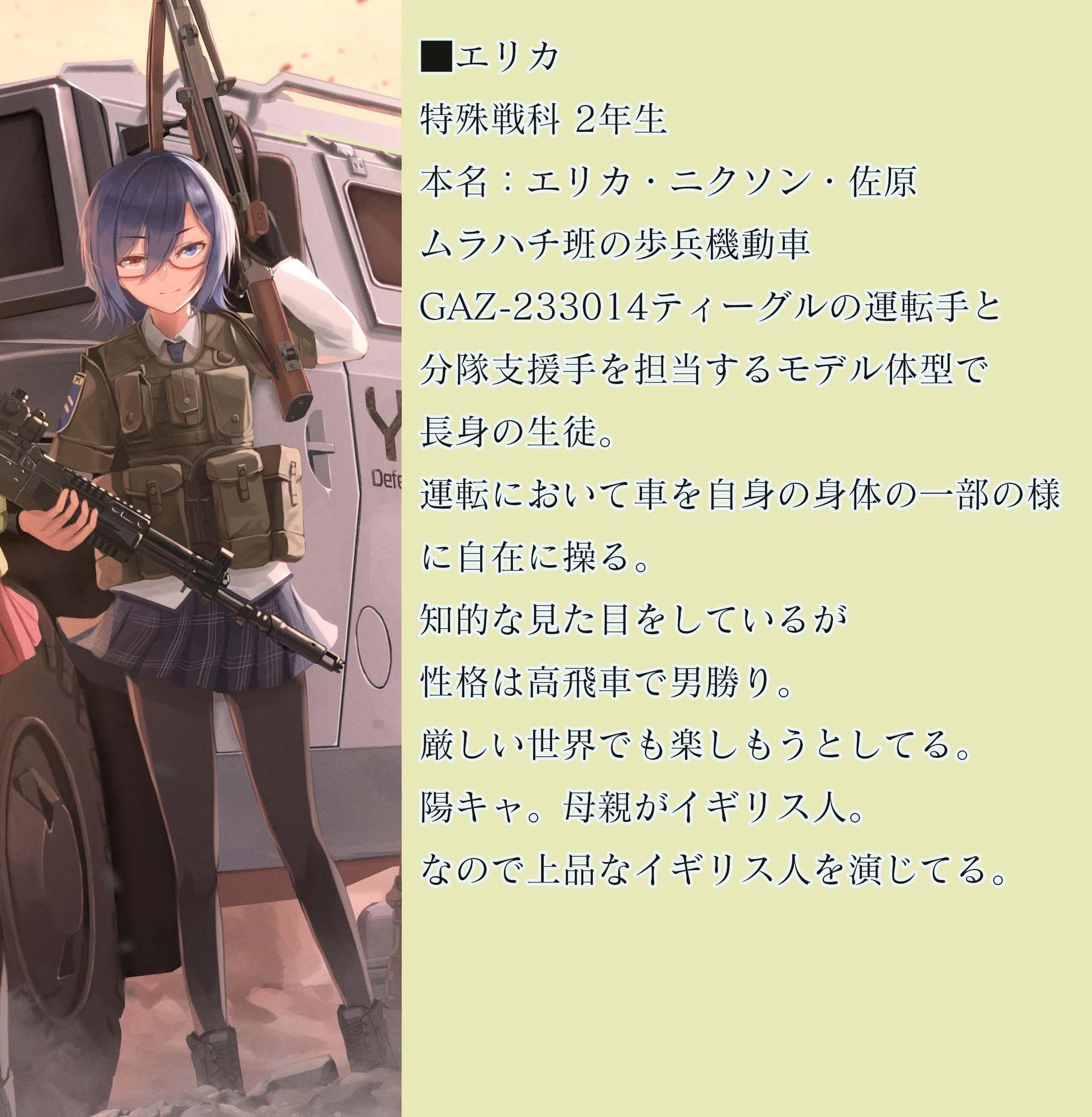 DOPU～少女傭兵～