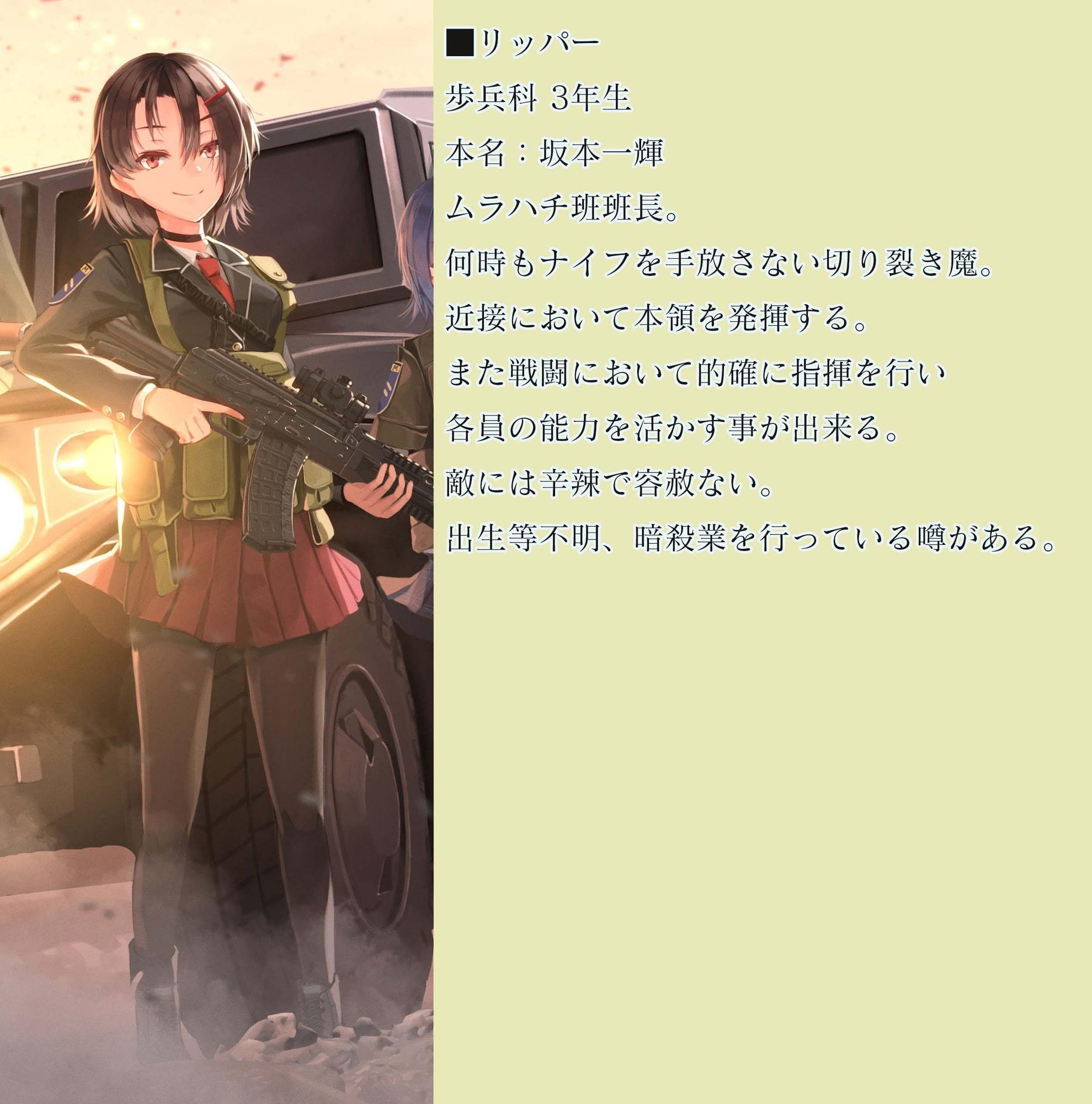 DOPU～少女傭兵～